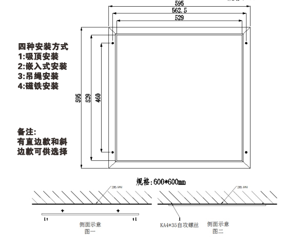 歐恩照明 LED凈化平板燈 安裝尺寸圖