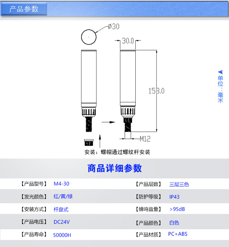 M4-30詳情_07.jpg